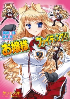Sampul Manga Ojousama Fighting!!!