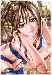 Gambar Manga Accelerando