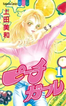 Gambar Manga Peach Girl