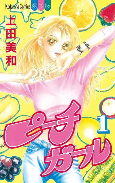 Gambar Cover Manga Peach Girl