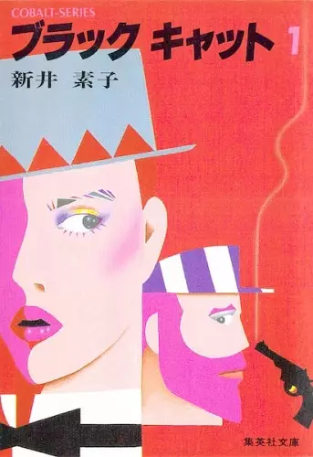 Gambar Cover Manga Black Cat