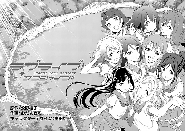Gambar Manga Love Live! Sunshine!!