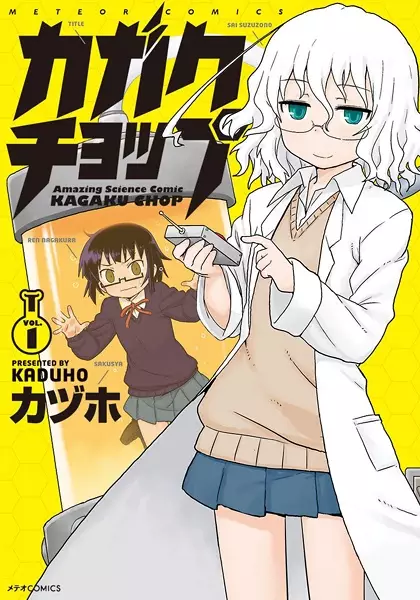 Gambar Cover Manga Kagaku Chop