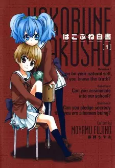 Gambar Manga Hakobune Hakusho