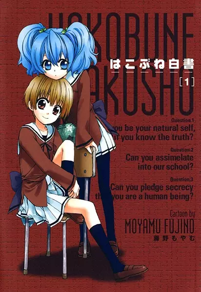 Gambar Cover Manga Hakobune Hakusho