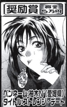 Sampul Manga Strange Date