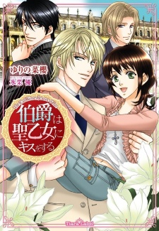 Sampul Manga Hakushaku wa Seiotome ni Kiss wo Suru