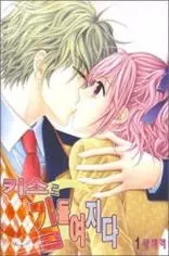 Gambar Cover Manga Become Habituated to Kiss