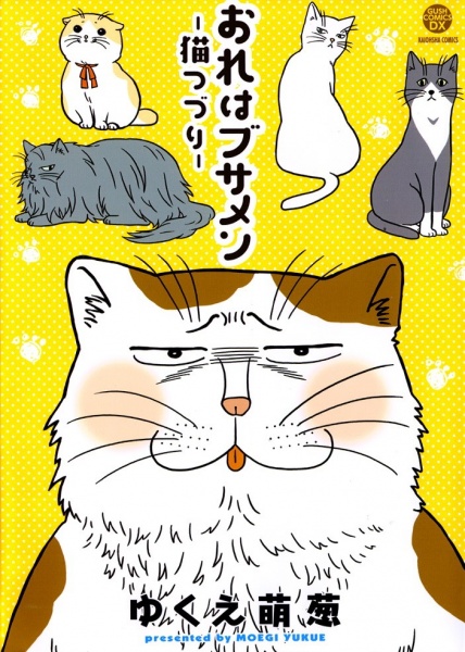 Gambar Manga Ore wa Busamen: Nekotsuzuri