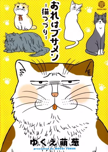 Gambar Cover Manga Ore wa Busamen: Nekotsuzuri