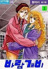 Gambar Cover Manga Pinwheel