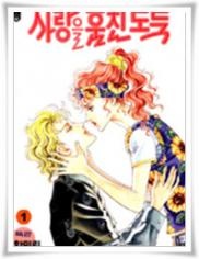 Sampul Manga The Thief