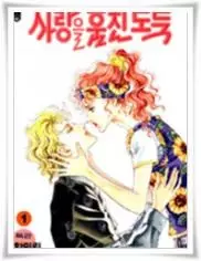 Gambar Cover Manga The Thief