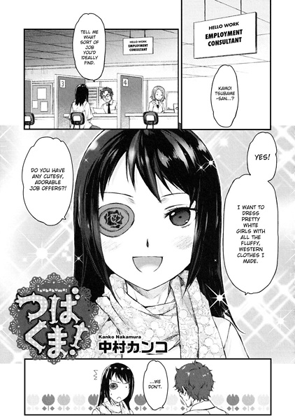 Manga image Uchi no Maid ga Uzasugiru