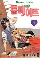 Gambar Cover Manga Roommate