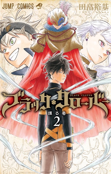 Manga image Black Clover