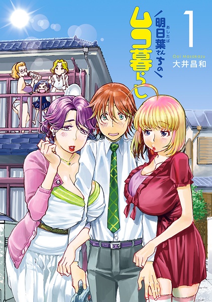 Manga cover Ashitaba-san Chi no Mukogurashi