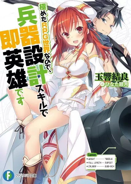 Gambar Cover Manga Kiwameta RPG Sekai nanode, Heiki Sekkei Skill de Sokueiyuu desu