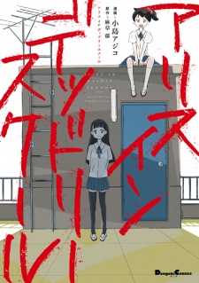 Sampul Manga Alice in Deadly School