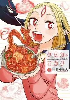 Gambar Manga Kumika no Mikaku