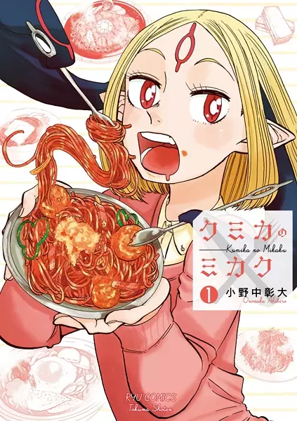 Cover Manga: Kumika no Mikaku