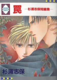Sampul Manga Wana