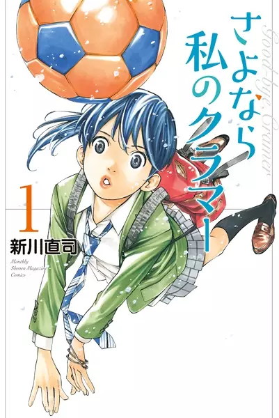 Gambar Cover Manga Sayonara Watashi no Cramer