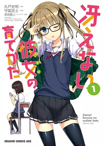 Gambar Cover Manga Saenai Heroine no Sodatekata