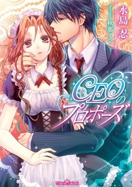 Gambar Cover Manga CEO no Proposal