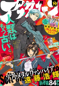 Gambar Manga Soft Metal Vampire