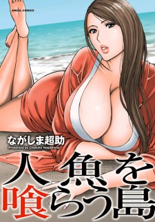 Sampul Manga Ningyo wo Kurau Shima
