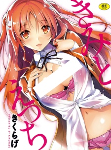 Sampul Manga Kimi to H