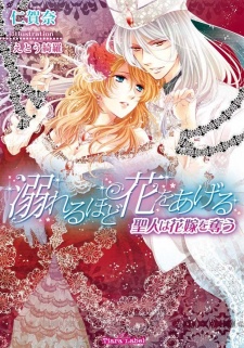 Sampul Manga Oboreru hodo Hana wo Ageru: Seijin wa Hanayome wo Ubau