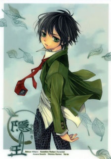 Manga image Nabari no Ou