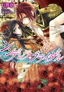 Sampul Manga Cinderella Bridal