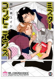 Sampul Manga Mister Convenience
