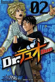 Manga image Dr. Duo