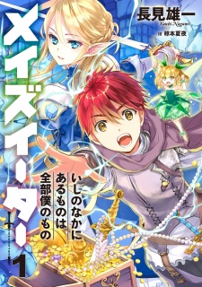 Sampul Manga Maze Eater