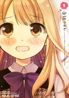 Gambar Manga HajiOtsu.