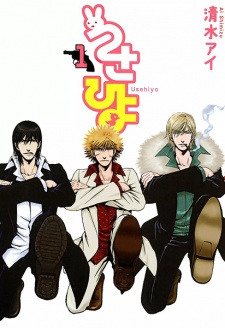Sampul Manga Usahiyo