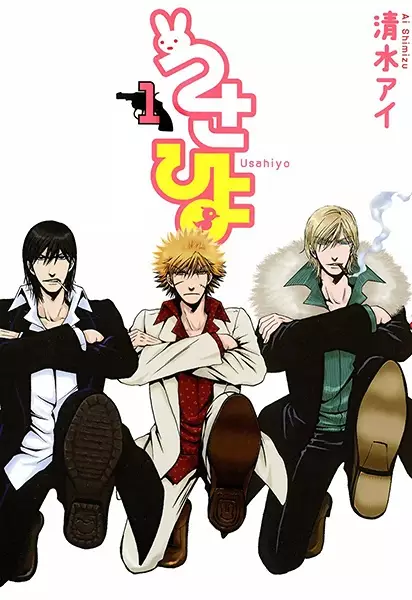 Gambar Cover Manga Usahiyo