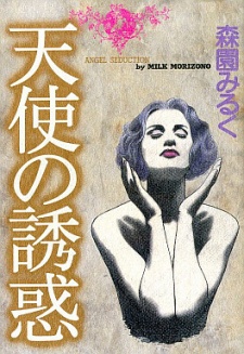 Sampul Manga Tenshi no Yuuwaku