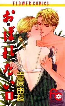 Gambar Manga O-bo-re-ta-i