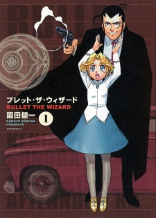 Sampul Manga Bullet the Wizard