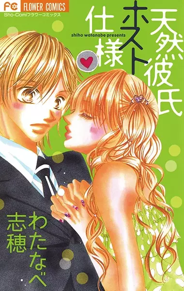Gambar Cover Manga Tennen Kareshi Host Shiyou