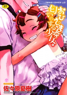 Sampul Manga Ohisama no Nioi no Suru Shoujo