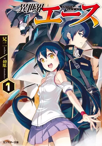 Gambar Cover Manga Isekai Ace