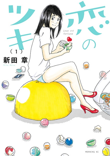 Gambar Cover Manga Koi no Tsuki