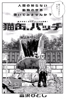 Sampul Manga Nekokan.Batch