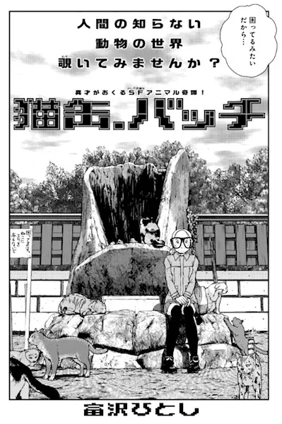 Gambar Cover Manga Nekokan.Batch